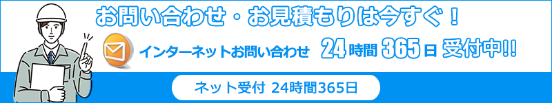 山口エアコン館・お問い合わせはこちら